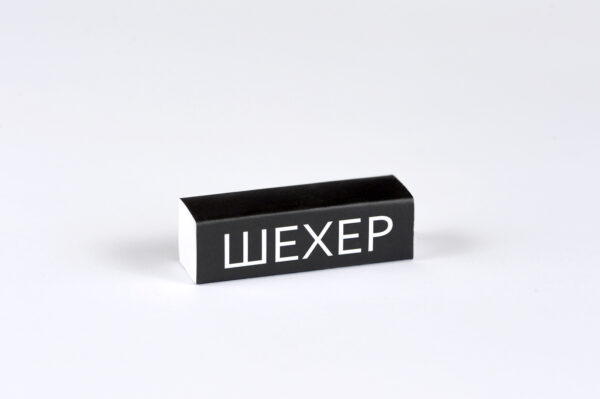 BOX 2 - Image 6